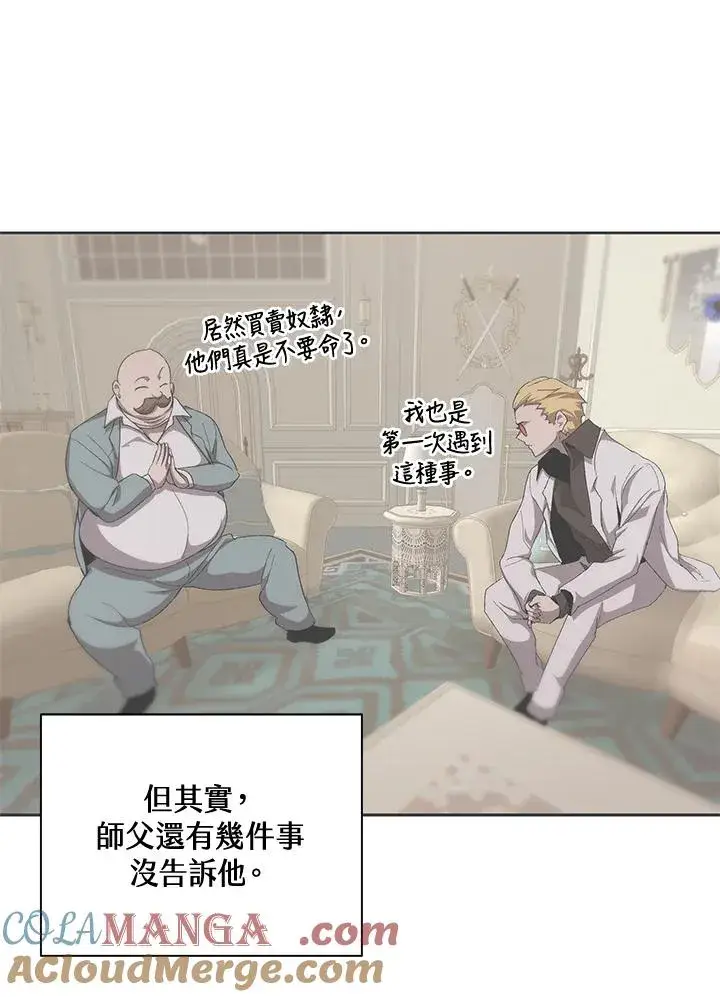 漫画《噬书魔法师》第54话第9张图