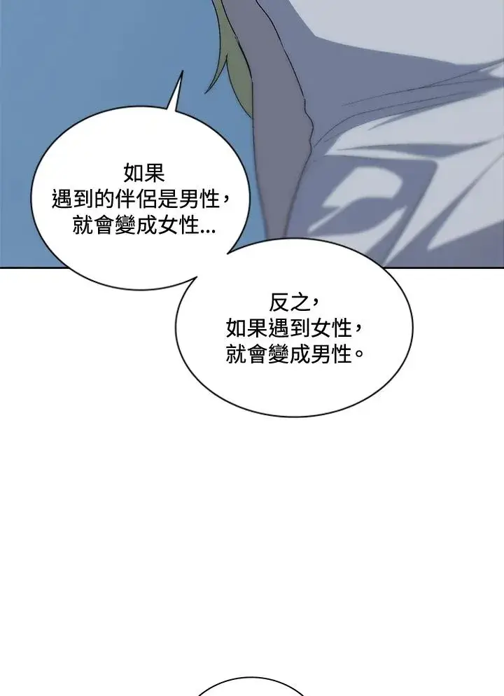 漫画《噬书魔法师》第54话第92张图