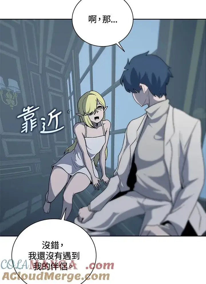 漫画《噬书魔法师》第54话第93张图
