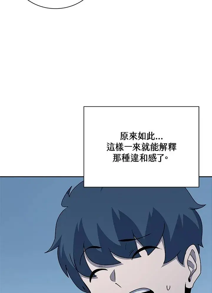 漫画《噬书魔法师》第54话第94张图