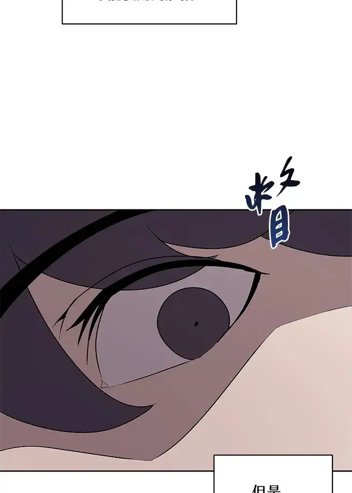 漫画《噬书魔法师》第55话第100张图