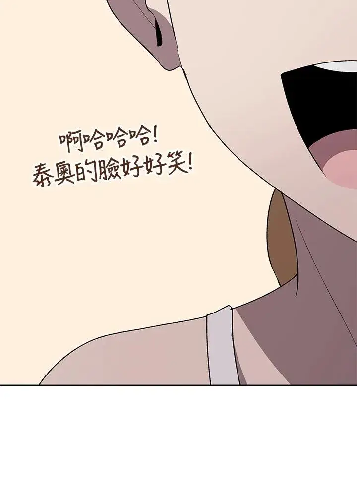 漫画《噬书魔法师》第55话第102张图
