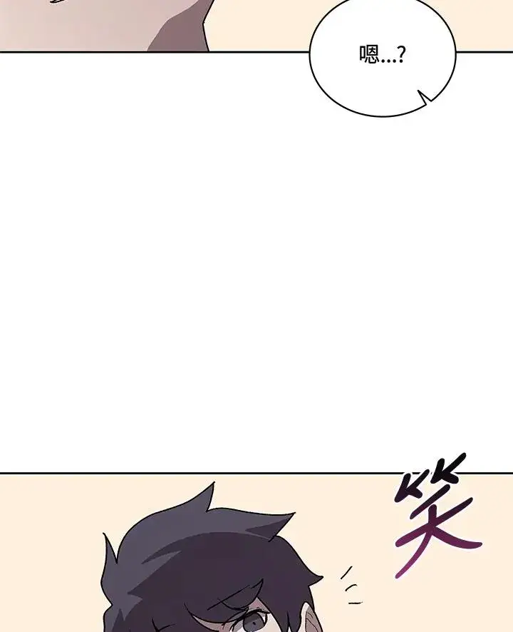 漫画《噬书魔法师》第55话第104张图
