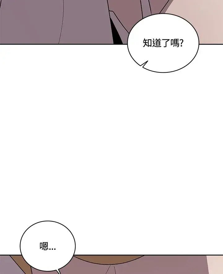 漫画《噬书魔法师》第55话第107张图