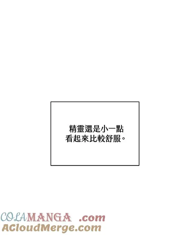 漫画《噬书魔法师》第55话第109张图