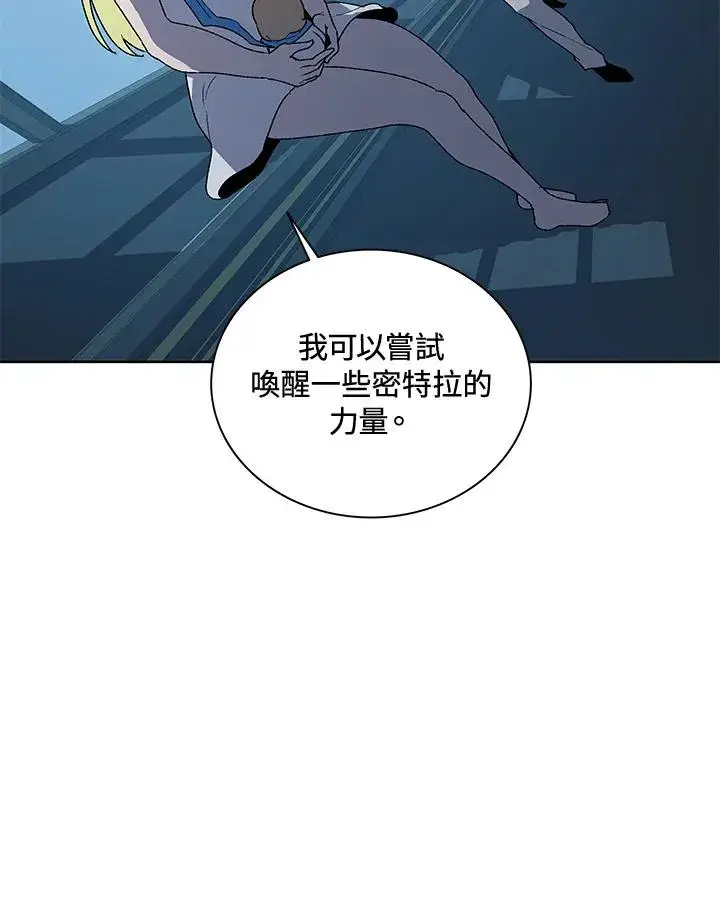 漫画《噬书魔法师》第55话第11张图