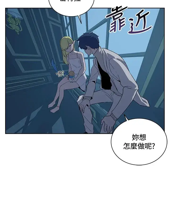漫画《噬书魔法师》第55话第15张图