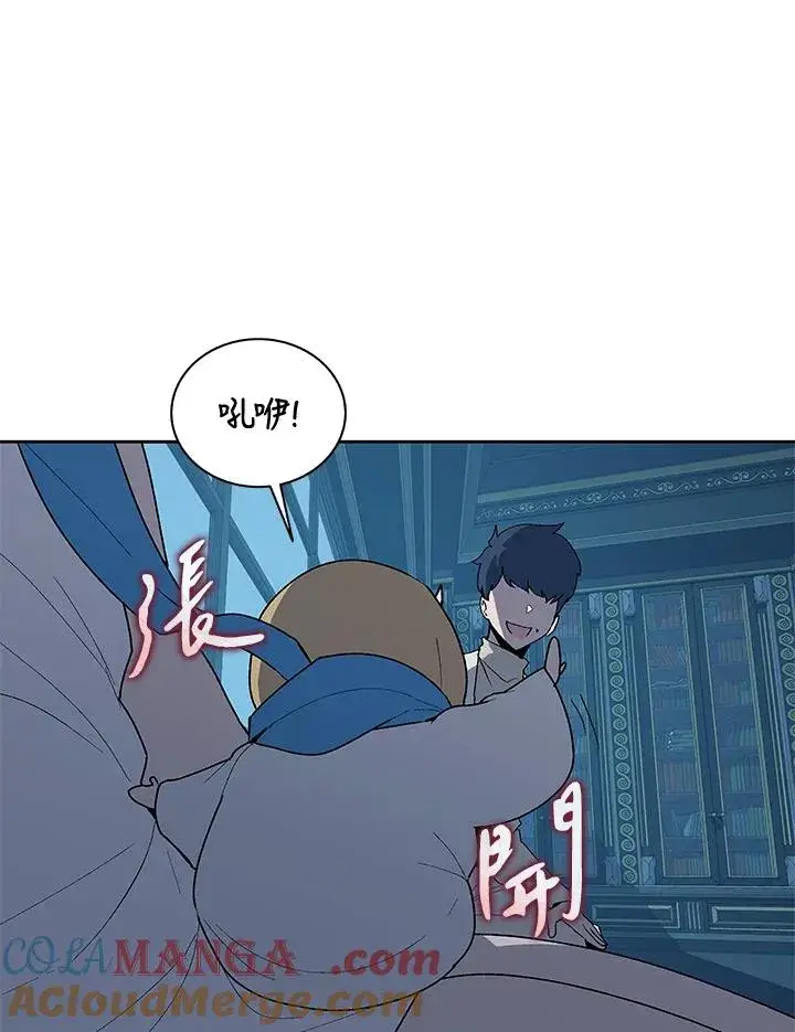 漫画《噬书魔法师》第55话第17张图