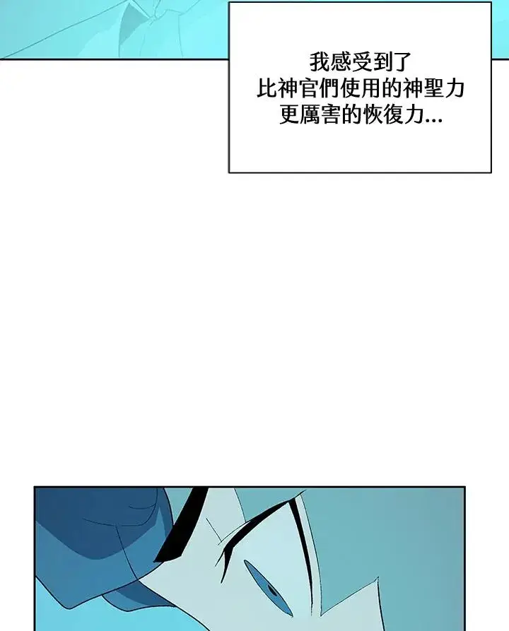 漫画《噬书魔法师》第55话第26张图