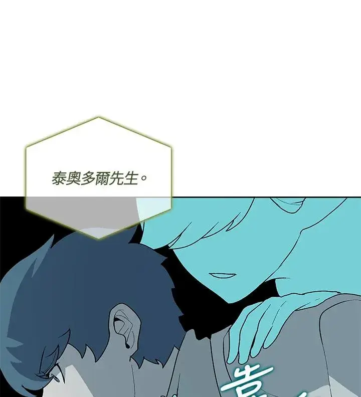 漫画《噬书魔法师》第55话第31张图