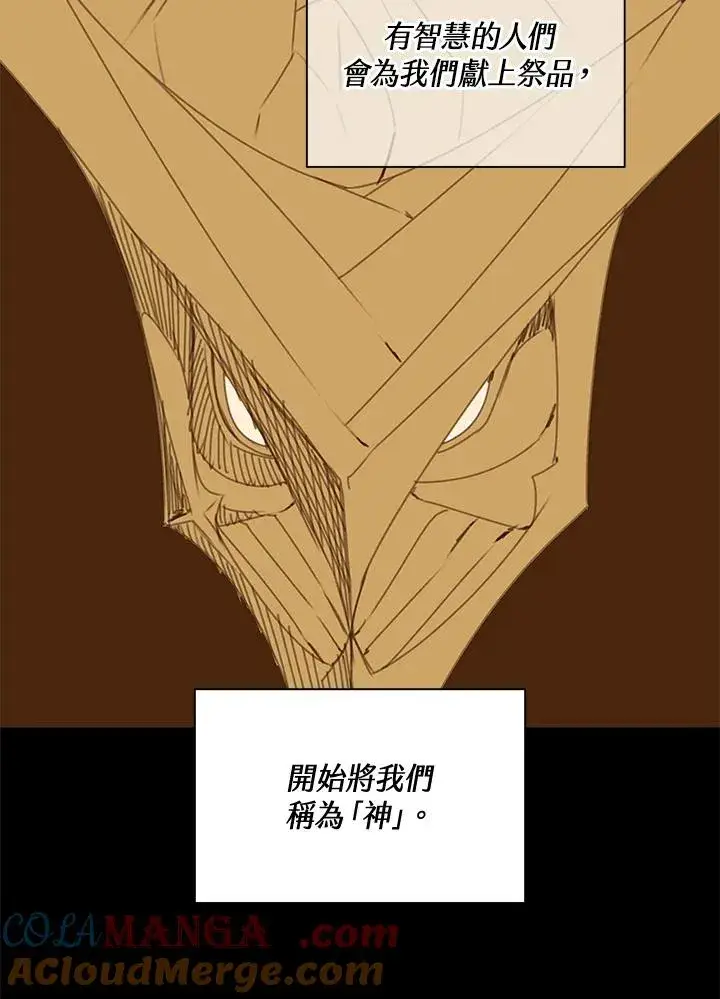 漫画《噬书魔法师》第55话第41张图