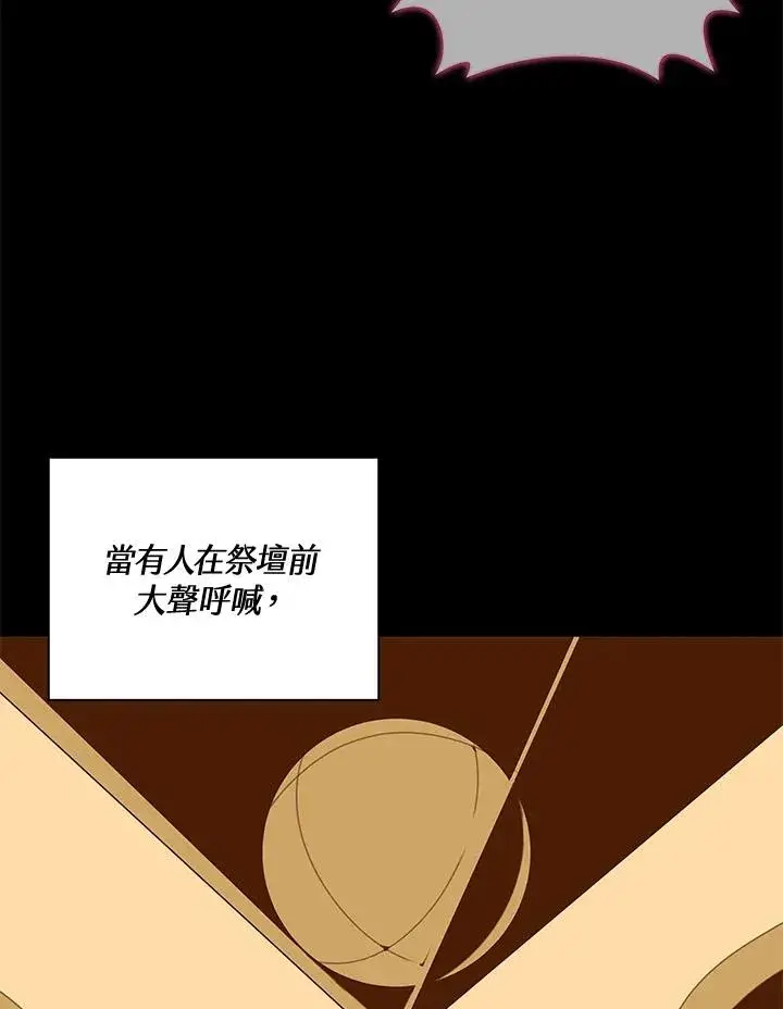漫画《噬书魔法师》第55话第44张图