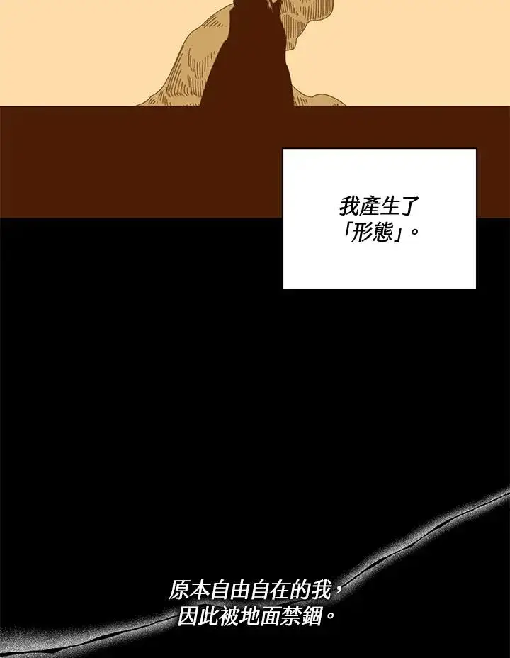 漫画《噬书魔法师》第55话第47张图