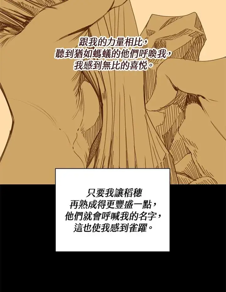 漫画《噬书魔法师》第55话第52张图
