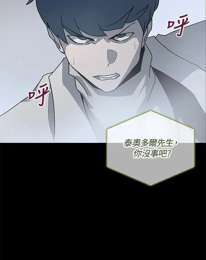 漫画《噬书魔法师》第55话第62张图