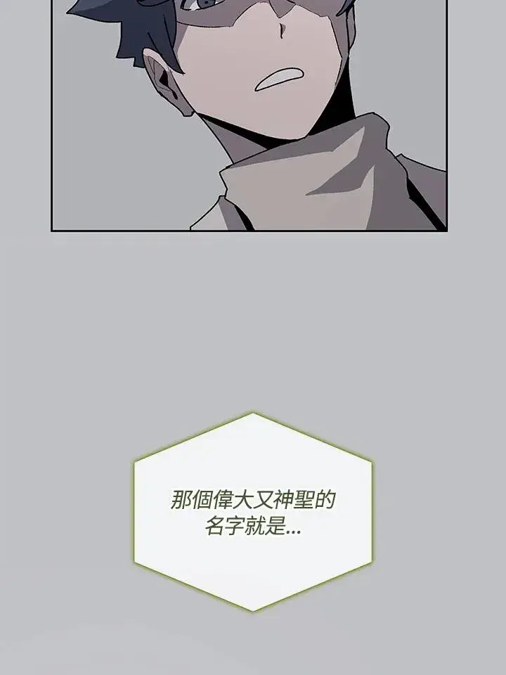 漫画《噬书魔法师》第55话第75张图
