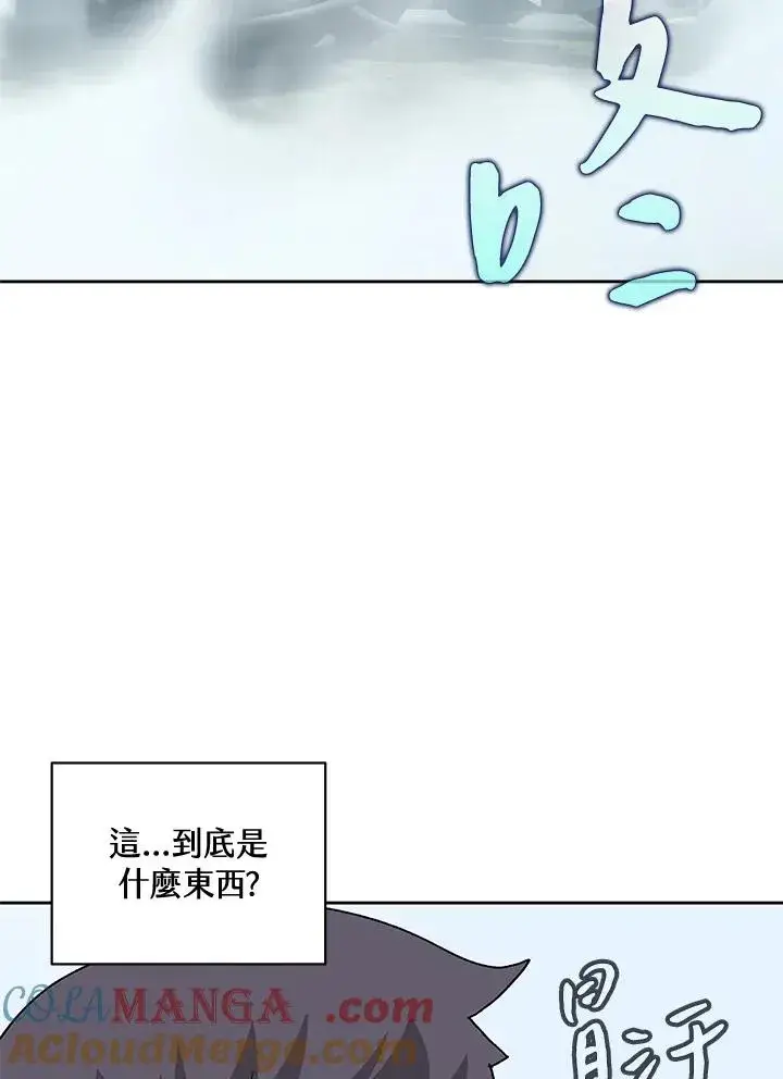 《噬书魔法师》第56话图101