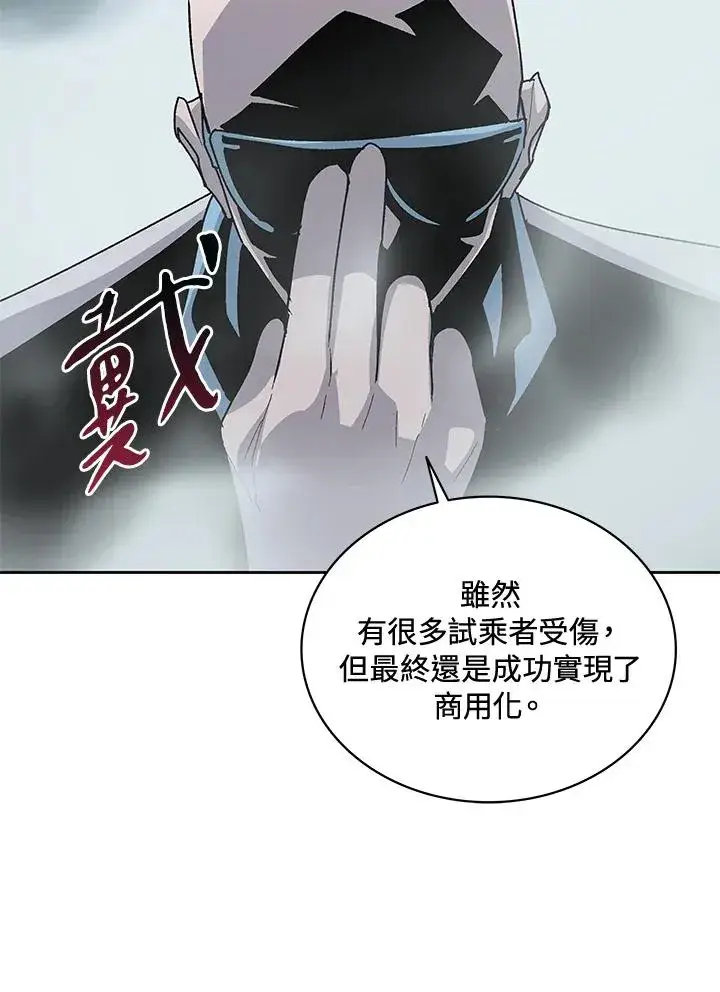 《噬书魔法师》第56话图106