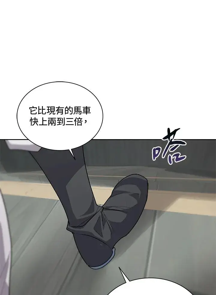 《噬书魔法师》第56话图107