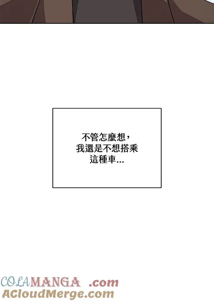 《噬书魔法师》第56话图113