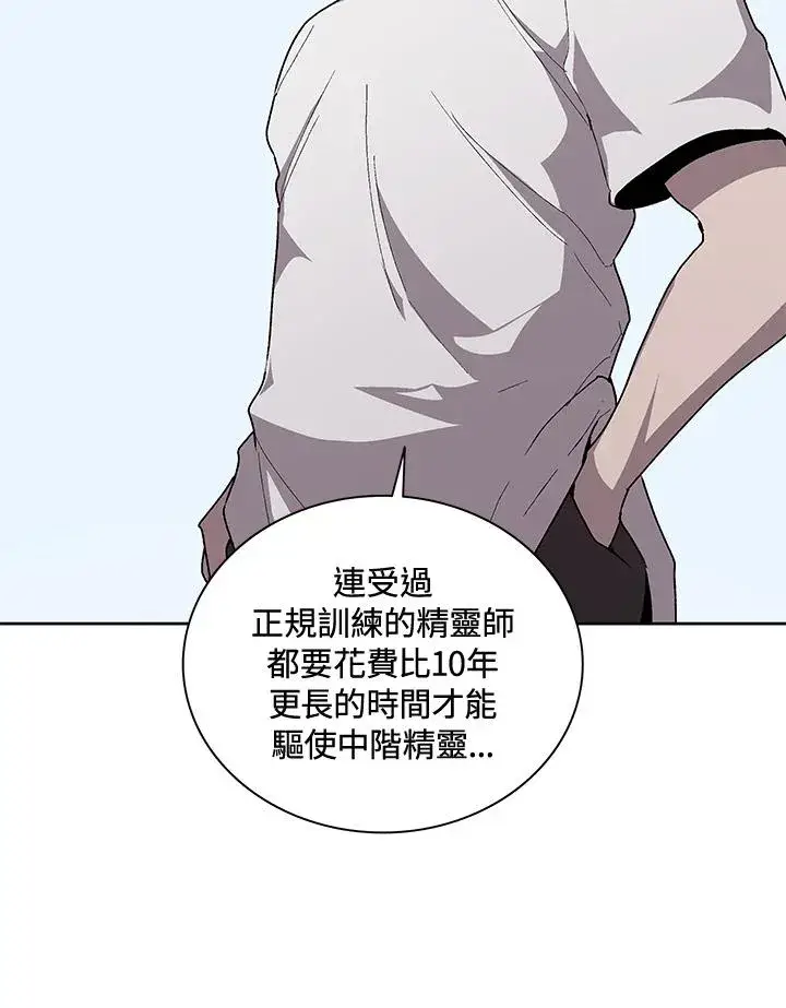 《噬书魔法师》第56话图18