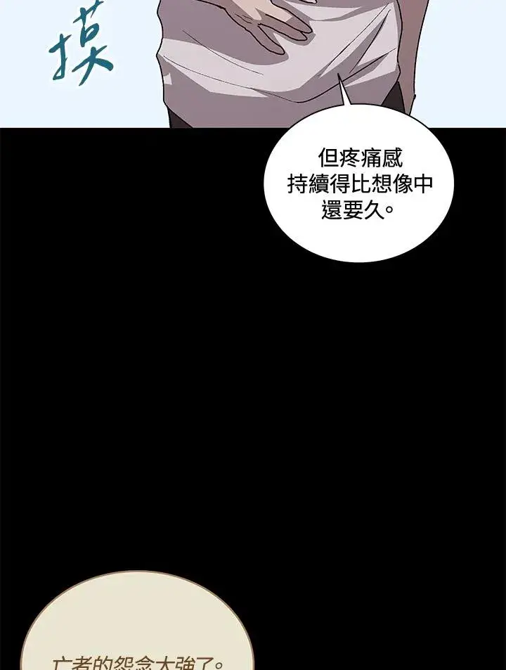 《噬书魔法师》第56话图24