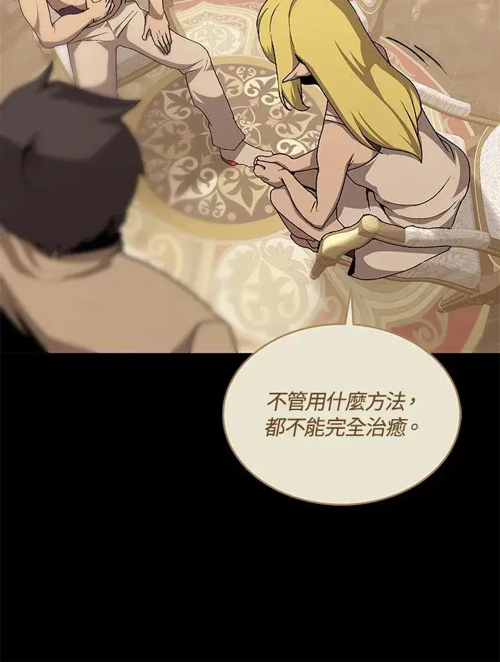 《噬书魔法师》第56话图27
