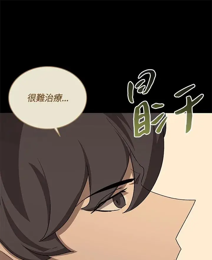 《噬书魔法师》第56话图28