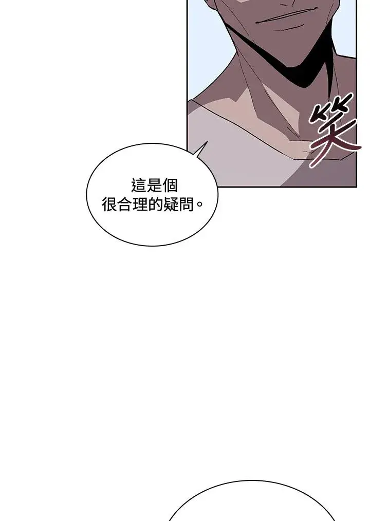 《噬书魔法师》第56话图50