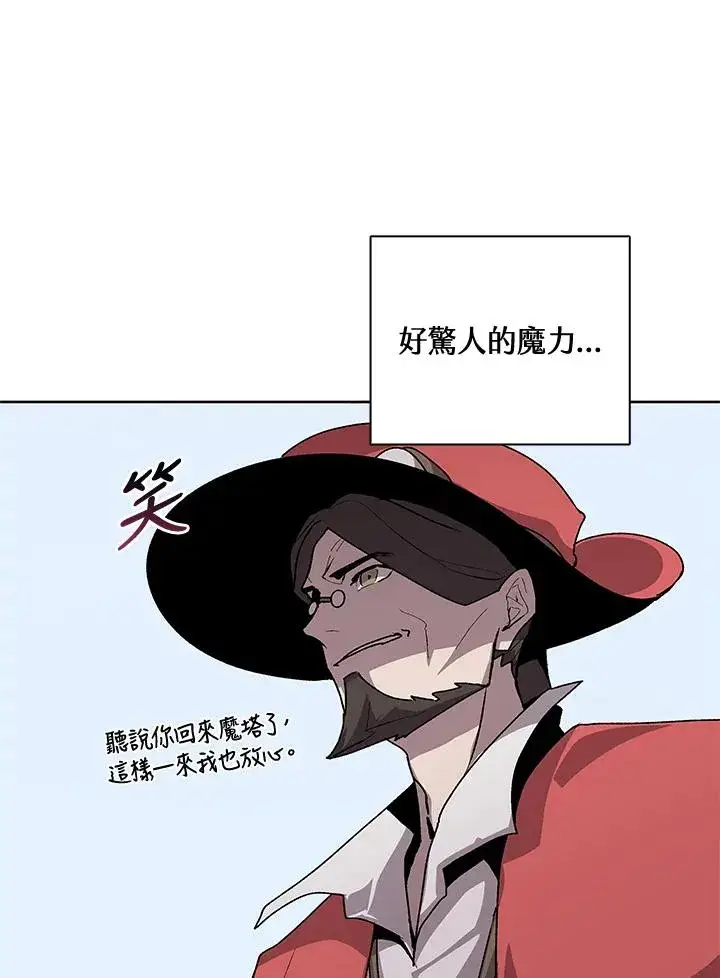 《噬书魔法师》第56话图66