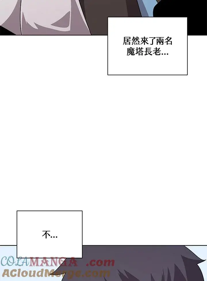 《噬书魔法师》第56话图69