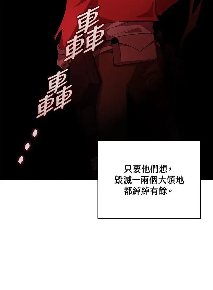 《噬书魔法师》第56话图72