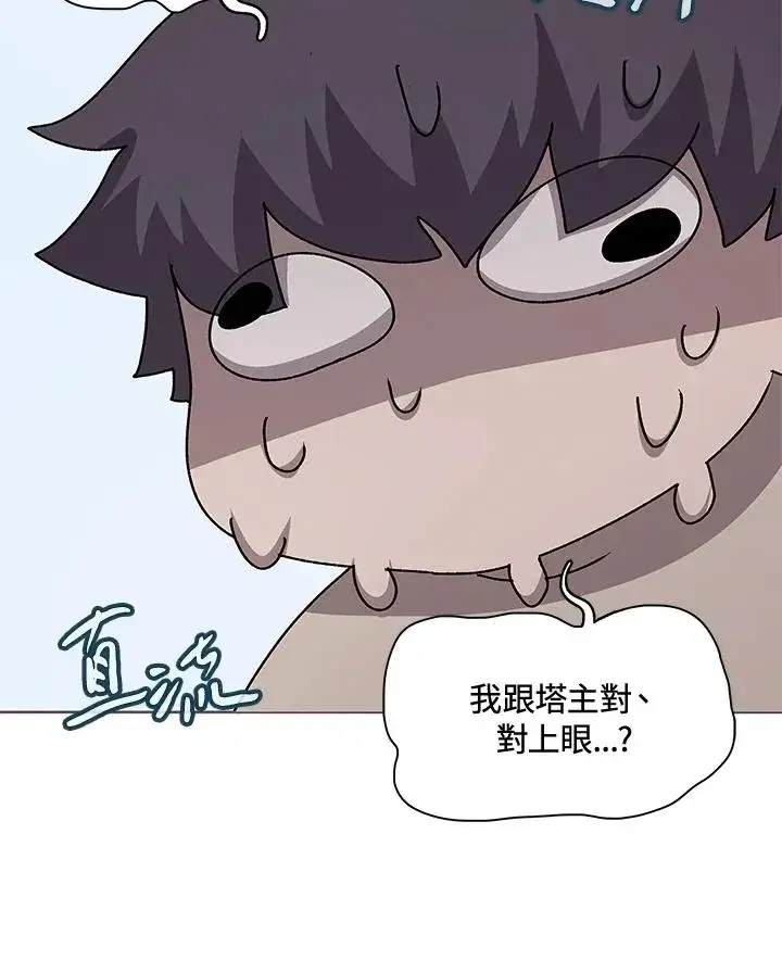 《噬书魔法师》第56话图75