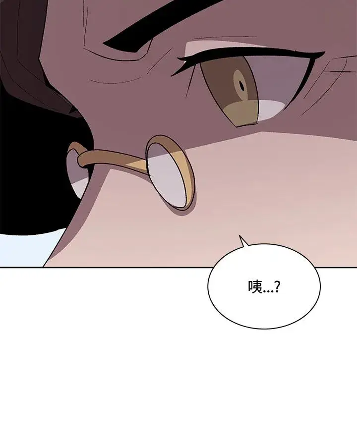 《噬书魔法师》第56话图78