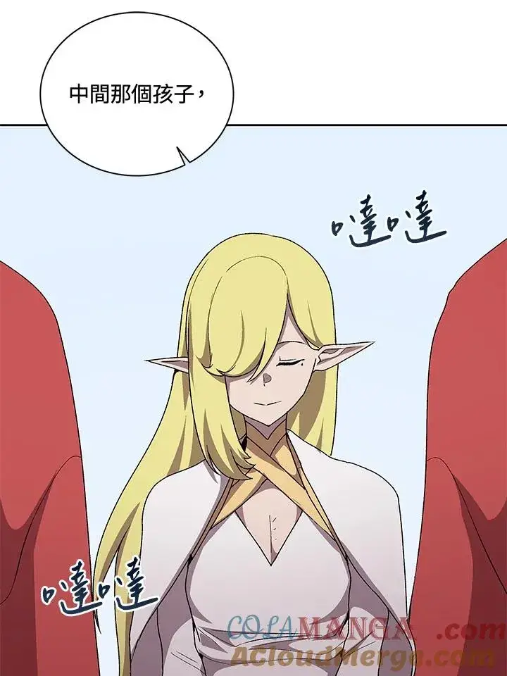《噬书魔法师》第56话图81