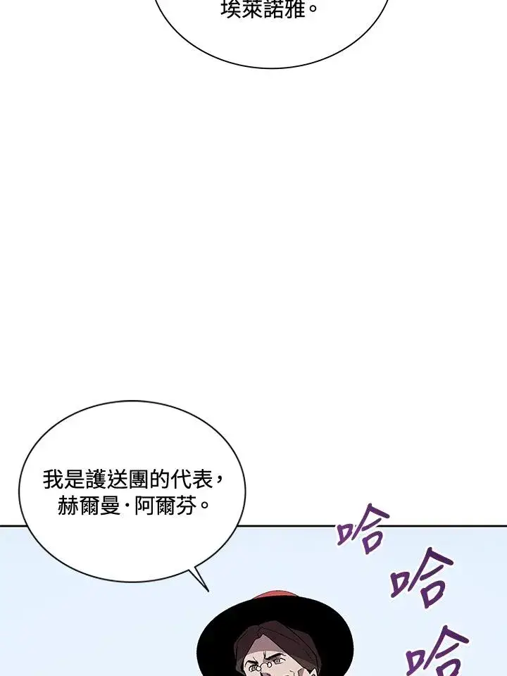 《噬书魔法师》第56话图84