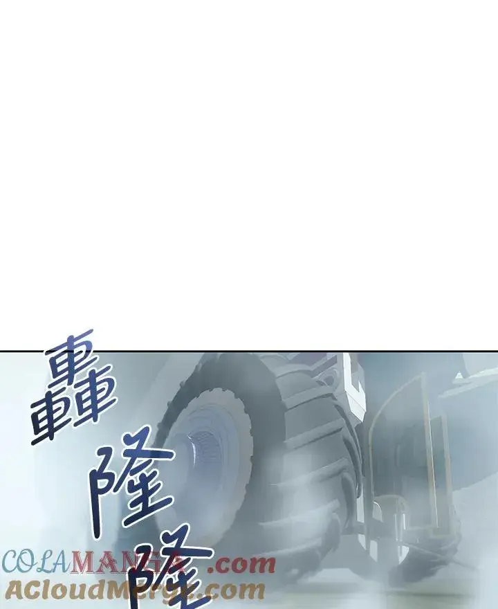 《噬书魔法师》第56话图97