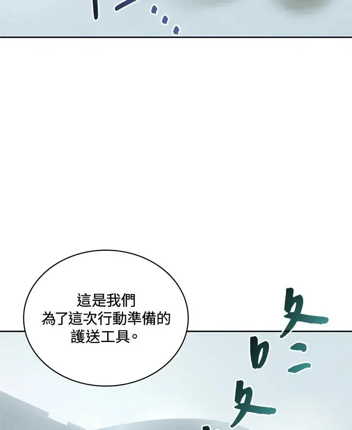《噬书魔法师》第56话图98
