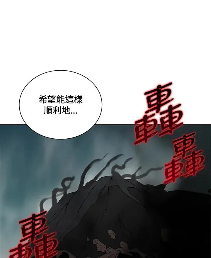 漫画《噬书魔法师》第57话第106张图