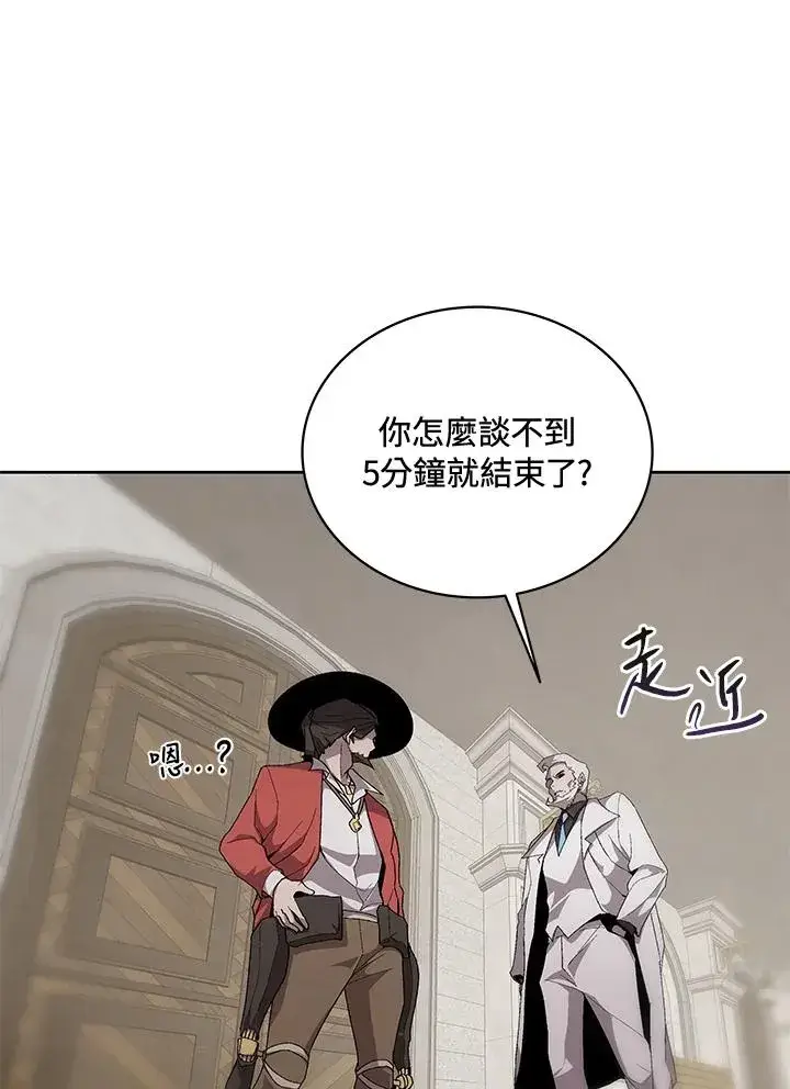漫画《噬书魔法师》第57话第14张图