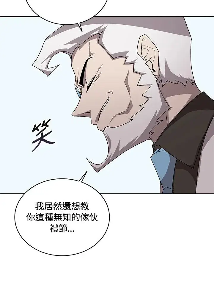 漫画《噬书魔法师》第57话第18张图