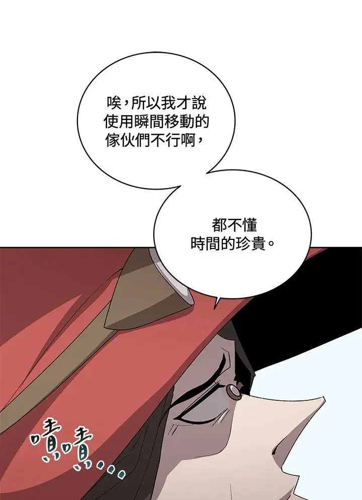漫画《噬书魔法师》第57话第19张图