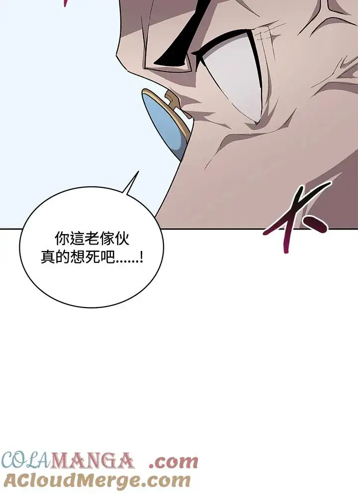 漫画《噬书魔法师》第57话第21张图
