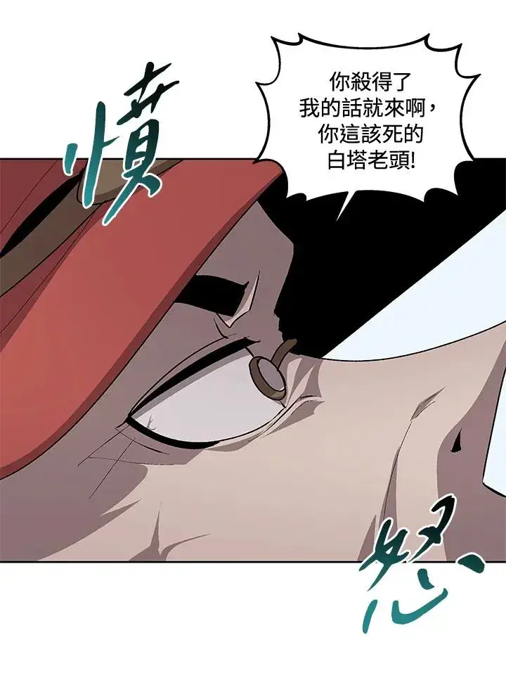 漫画《噬书魔法师》第57话第22张图