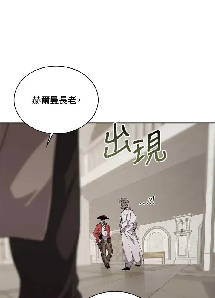 漫画《噬书魔法师》第57话第23张图