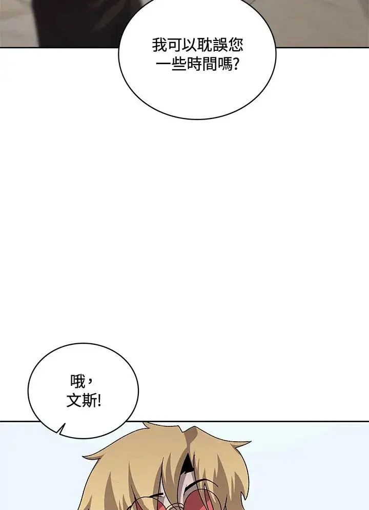 漫画《噬书魔法师》第57话第24张图