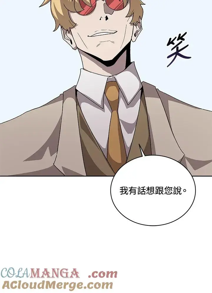 漫画《噬书魔法师》第57话第25张图