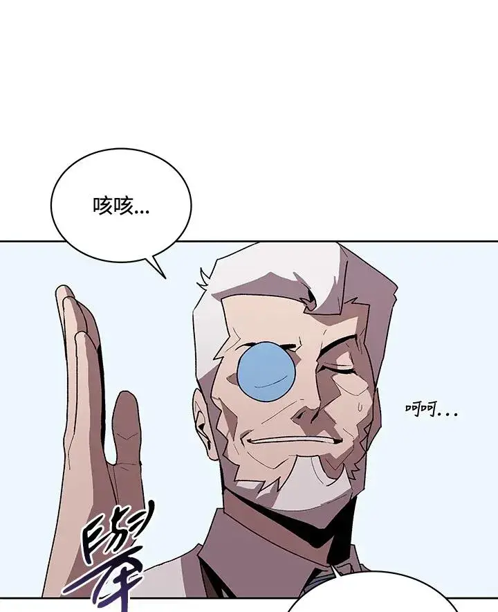 漫画《噬书魔法师》第57话第26张图