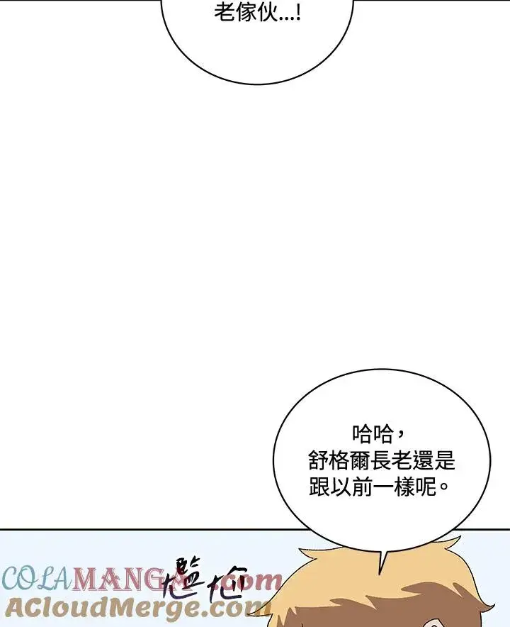 漫画《噬书魔法师》第57话第29张图