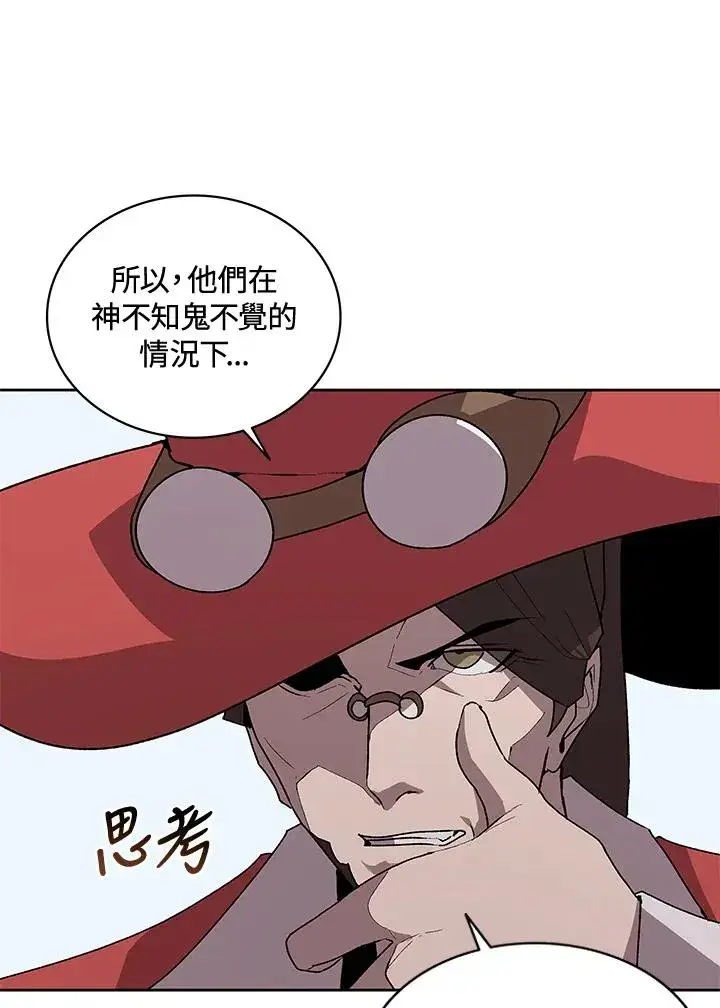 漫画《噬书魔法师》第57话第40张图